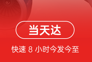 韶关机场托运航空货运公司【机场